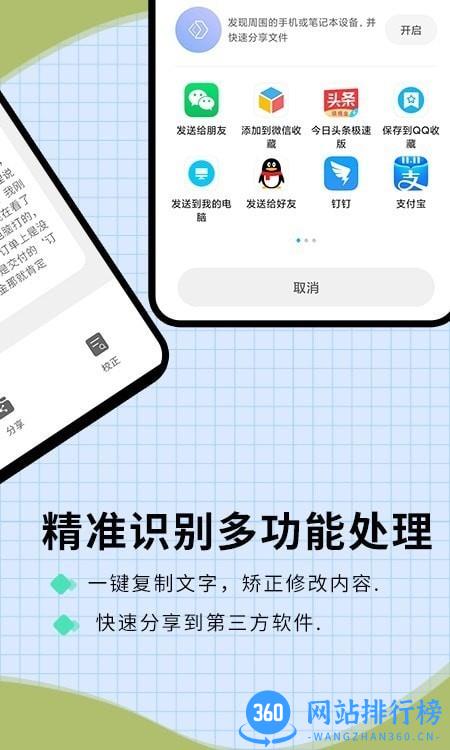 扫图识字app v1.1.5 安卓版 2