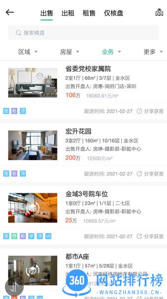 中原安佑app