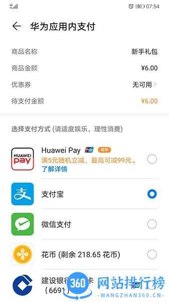 华为hms服务框架下载