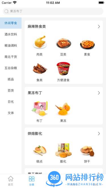 超级大白鲸电商平台 v3.6.7安卓版 1
