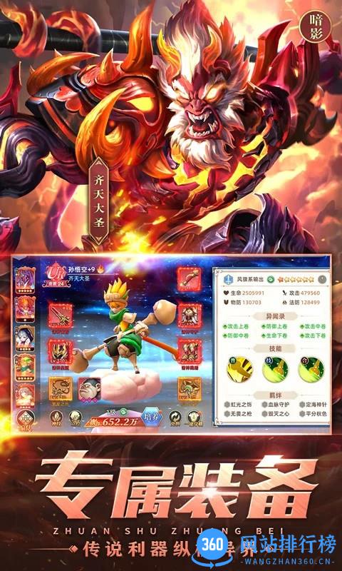 魔兽大冒险手游 v1.0.6 安卓版 2