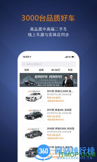 澳康达二手车 v4.46安卓版 1