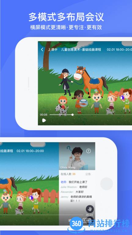 好未来直播云学生端app v4.2.101安卓版 0