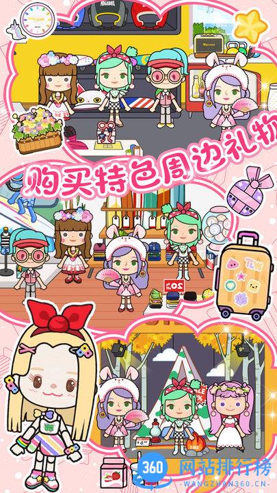 米加迷你城镇经营手机版 v1.0 安卓版 2