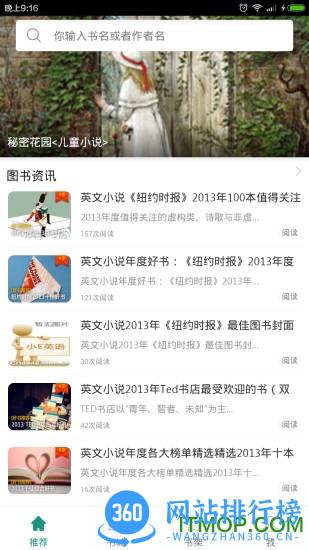 英语读书 v1.9.9安卓版 0