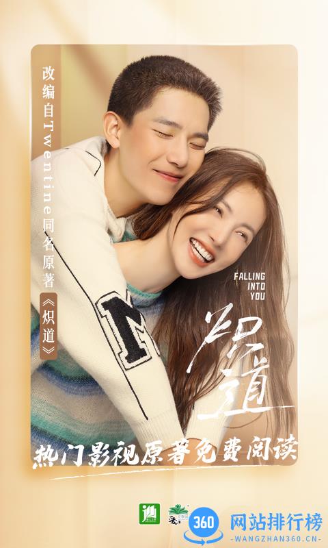 晋江小说阅读器手机版 v6.1.5安卓版 0