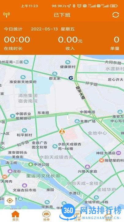 蘑菇之约司机版 v1.1.6安卓版 0