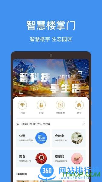 中国储能大厦 中国储能大厦