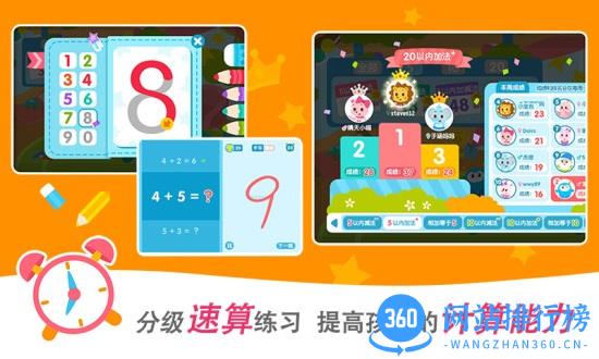 2Kids数学天天练 v4.8.0 安卓免费版 2
