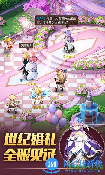 驯龙物语vivo客户端 v42.0 安卓版 3