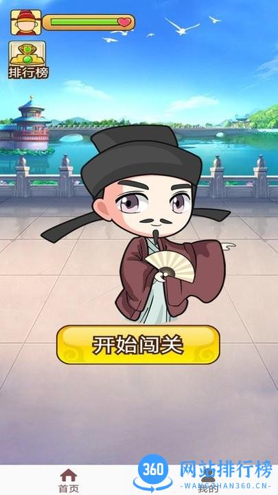 快速猜成语游戏 v1.0 安卓版 0