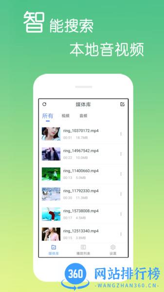 高清视频播放器app v4.0.6.8安卓版 3