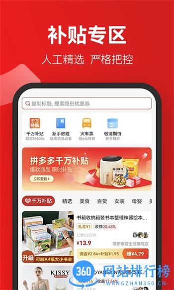 省团优选 v1.2.6官方安卓版本 3