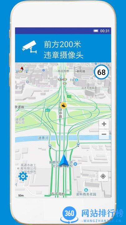 GPS电子狗智能导航 v1.7安卓版 0
