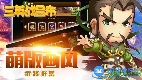 三英战吕布测试版 v1.1.1 安卓版 2