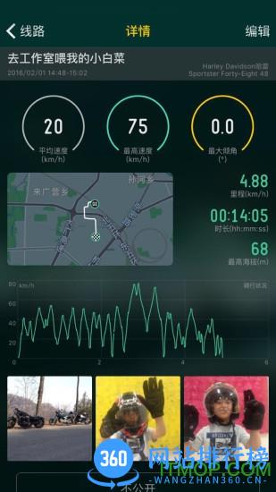 摩托邦骑行app