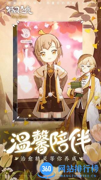 精灵之境国际版手机版 1.27.2 安卓版 1