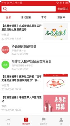 新罗文明实践 v1.0.52 官方安卓版本 1
