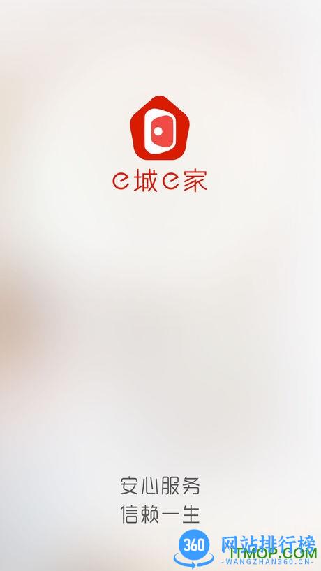 新奥燃气一城一家app v6.3.4安卓版 3