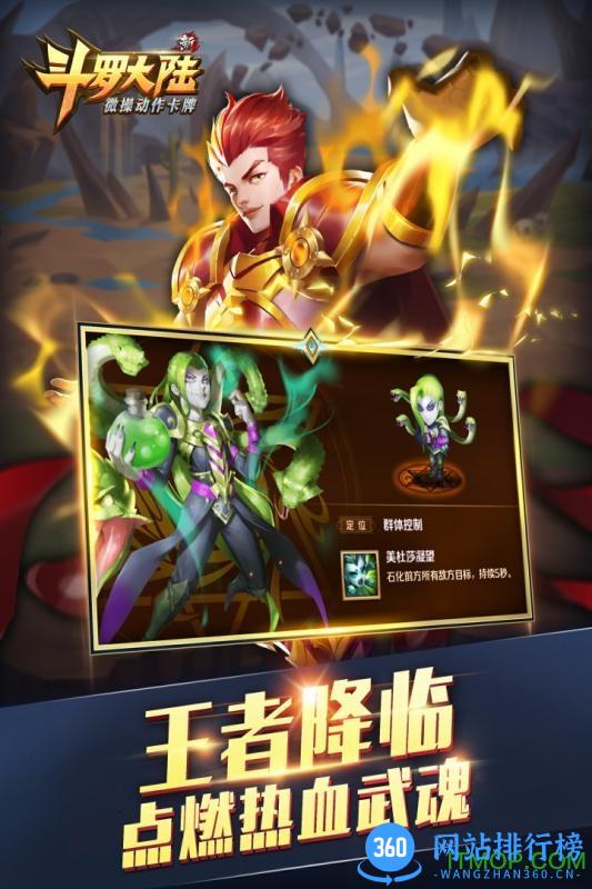 4399新斗罗大陆手游 v1.7.2 安卓版 1