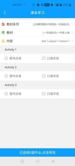 人教畅读园丁系统app v1.2.30 安卓免费版 1