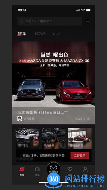 悦马星空app v1.0.31卓版 2