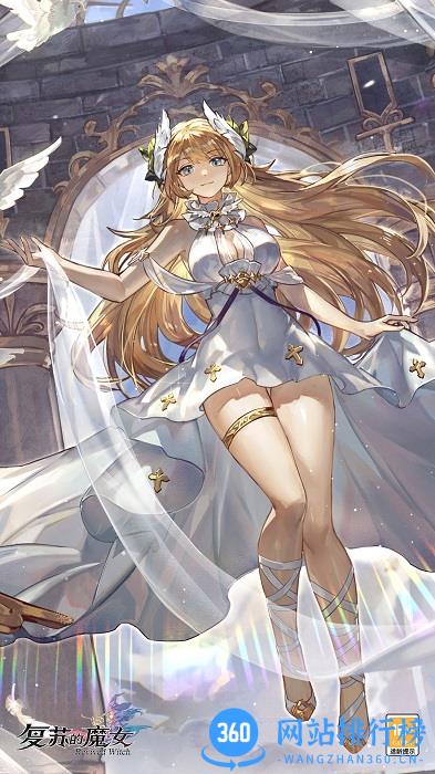 复苏的魔女官方最新版版 v0.8.5 安卓版 3