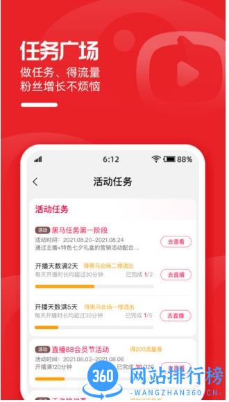 淘宝直播主播专用版 v4.48.1安卓最新版 0