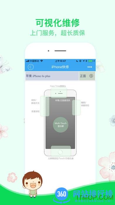 换屏哥软件 v6.7安卓版 1