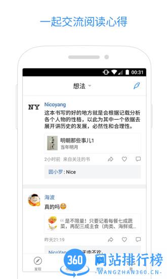 微信读书测试版免费版 v7.5.2安卓官方版 2