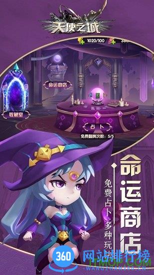 天使之城最新版手机游戏 v22102801 安卓版 1
