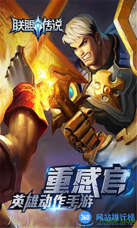 联盟传说手游小米版 v1.2.1 安卓版 4