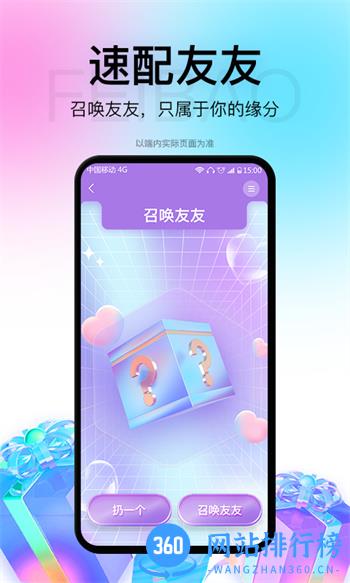 飞报 v1.9.6最新官方安卓版 1