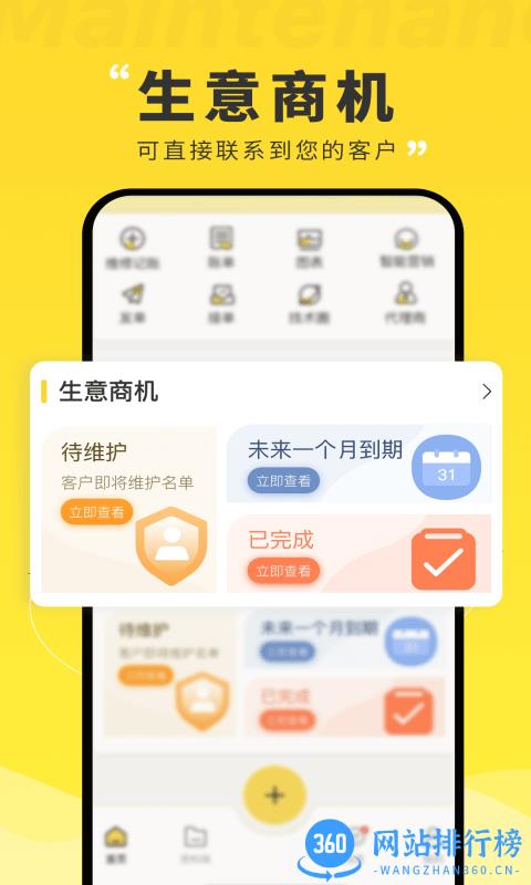 维修宝app