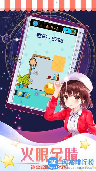 异次元解谜闯关官方版 1.0安卓版 2