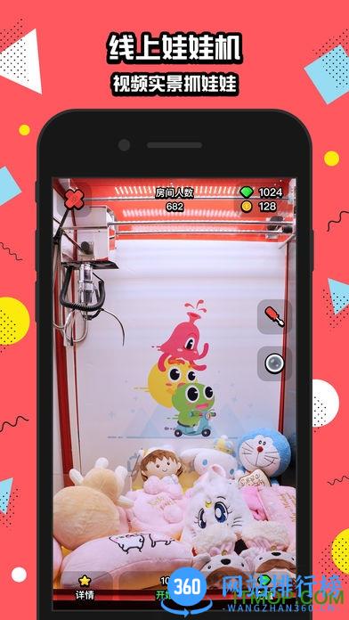 口袋抓娃娃手机游戏 v1.7.1 安卓最新版 3