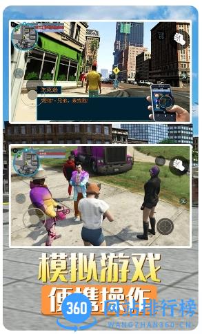 侠盗猎车都市 v1.3 官方安卓版 0