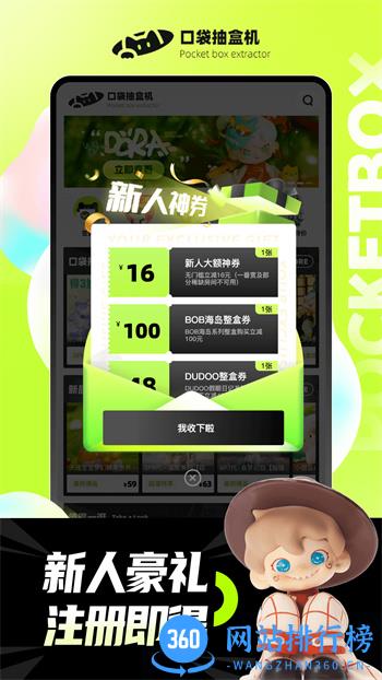 口袋抽盒机 v1.1.19最新官方安卓版 2