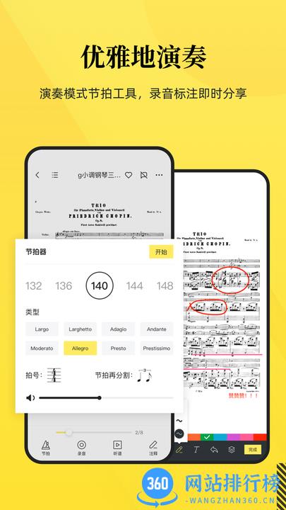 乐其爱乐谱官方版 v1.5.4安卓版 1