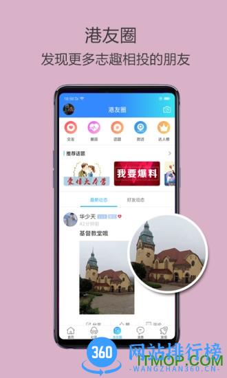 高密信息港手机版 v4.80.2安卓版 1