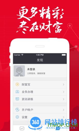 财富聚财手机版 V9.04.00.10 安卓版 4