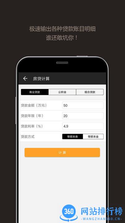 计算器计算 v23.0.4 安卓版 0