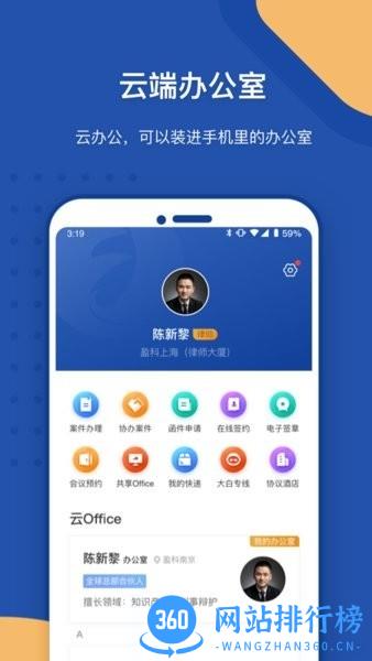 Law Wit app v3.6.13安卓版 0