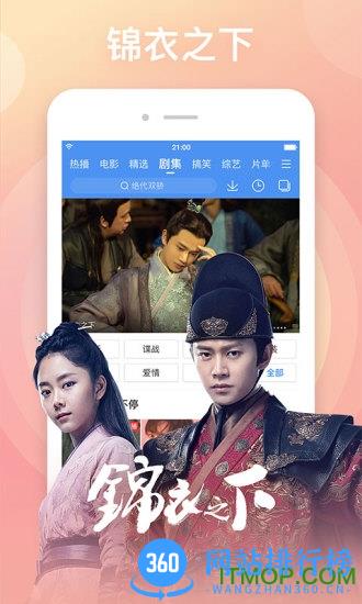 百度视频tv版apk v8.14.41官方安卓版 2