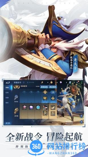 王者荣耀亚运版官方安装包 v3.74.1.6 安卓版 3