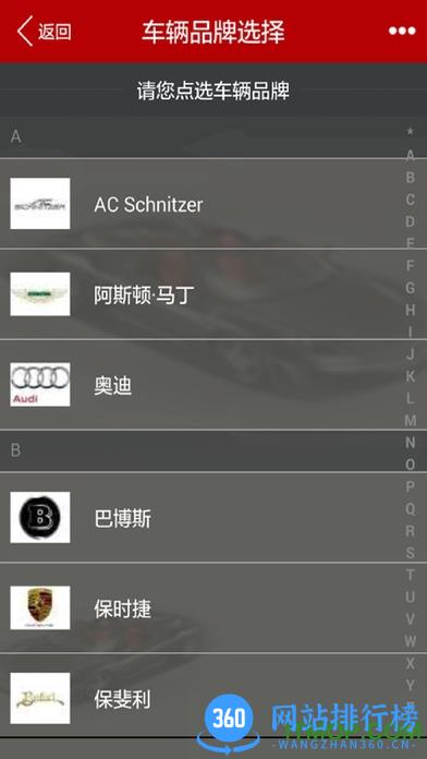 中华润滑油云店 v3.5.8.3安卓版 3