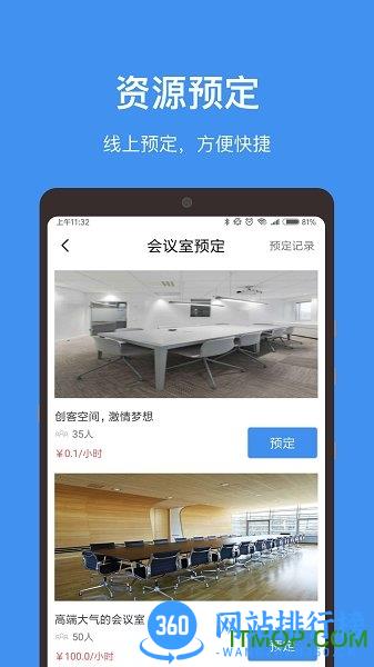 中国储能大厦 v4.14.4安卓版 0