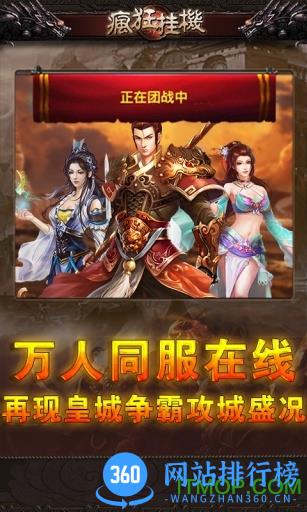 小米版疯狂挂机手游 v4.2.2 官网安卓版 0