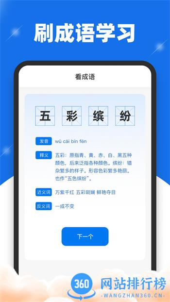 刷刷送福 v1.0.6最新官方安卓版 2