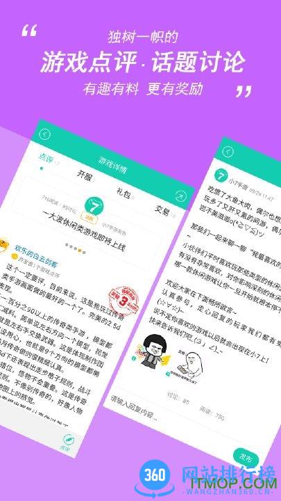 小7折扣手游平台2023年最新版 v5.10.7.0 安卓版 2